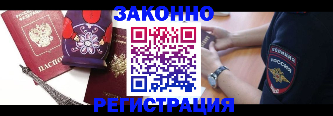 прописка регистрация в Кирове