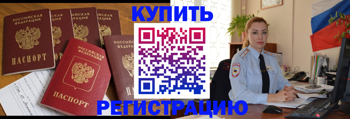 временная регистрация в Кирове
