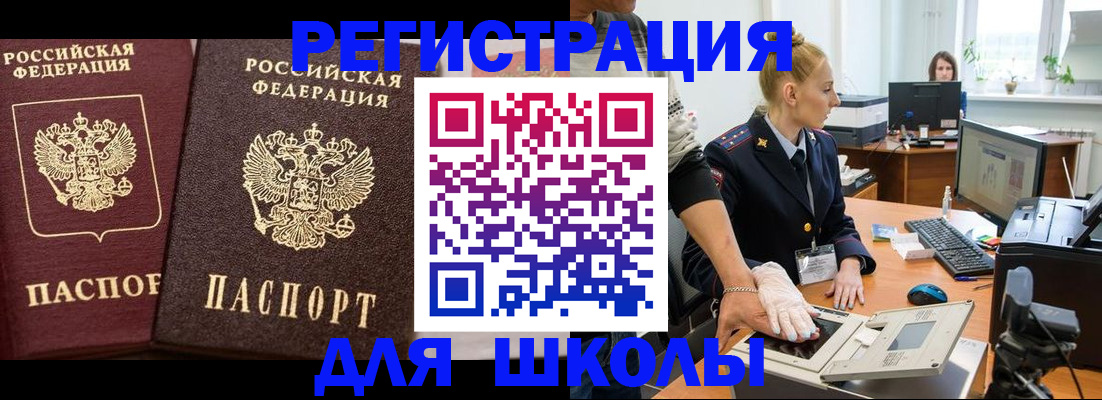 временная прописка в Кирове