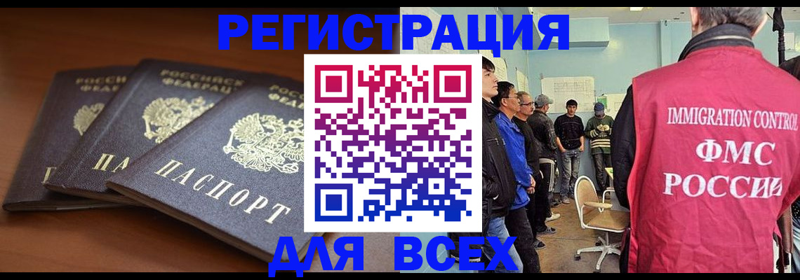 временная регистрация 2025 в Кирове