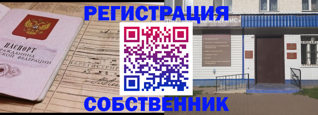 прописка паспорт в Кирове
